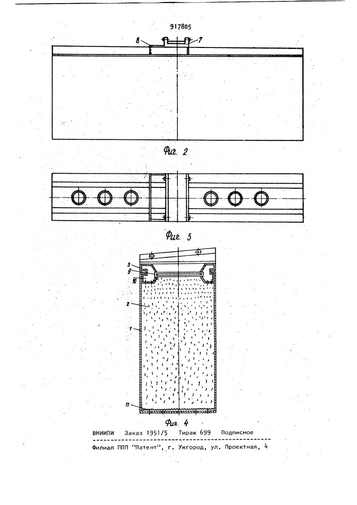 Вегетационный сосуд (патент 917805)