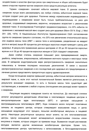 Гетероароматические производные мочевины и их применение в качестве активаторов глюкокиназы (патент 2386622)
