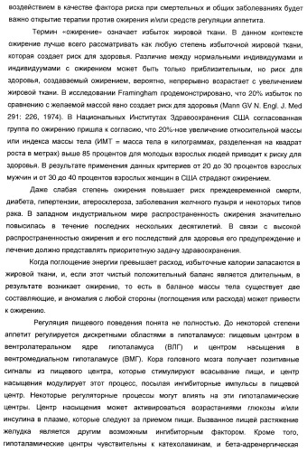 Гетероароматические производные мочевины и их применение в качестве активаторов глюкокиназы (патент 2386622)