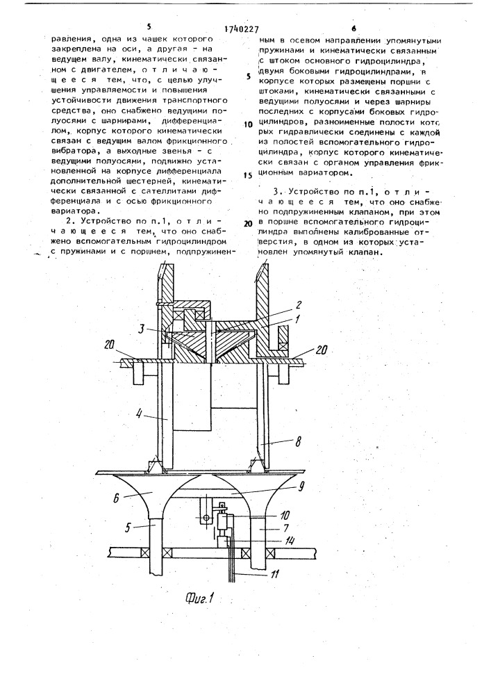 Устройство управления транспортного средства (патент 1740227)