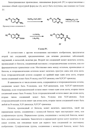 Гетероциклические соединения и их применение (патент 2468021)