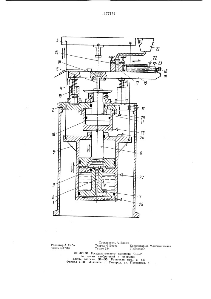 Пресс для прессования порошковых материалов (патент 1177174)