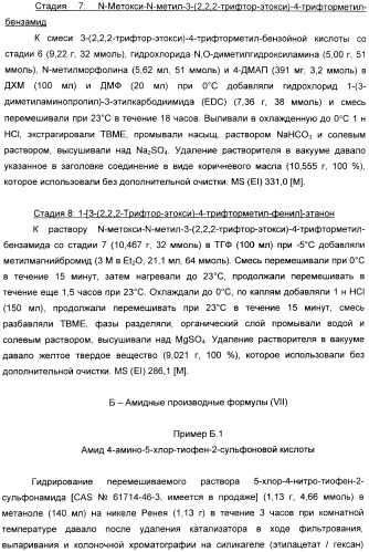 Производные пиразол-пиримидина в качестве антагонистов mglur2 (патент 2402553)