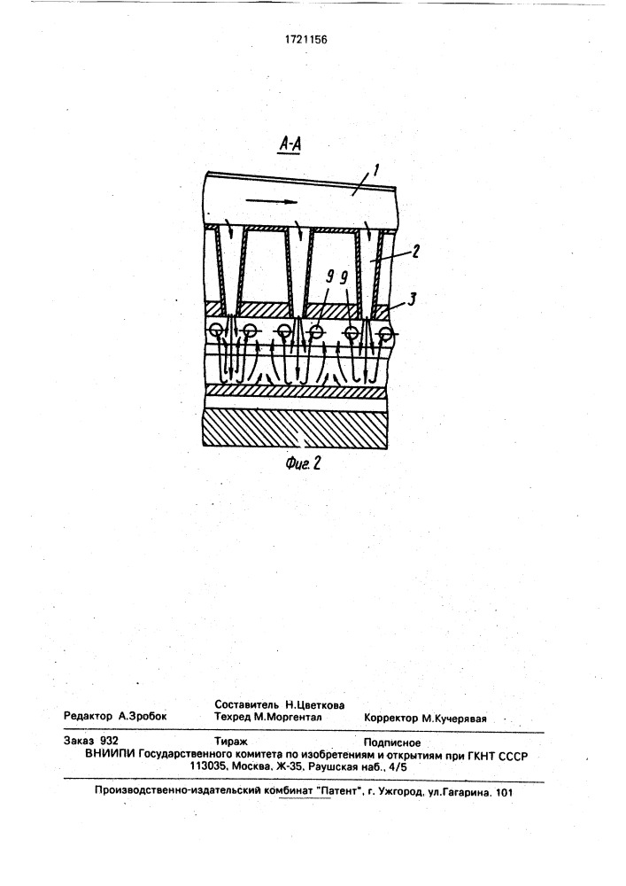 Напорный ящик бумагоделательной машины (патент 1721156)