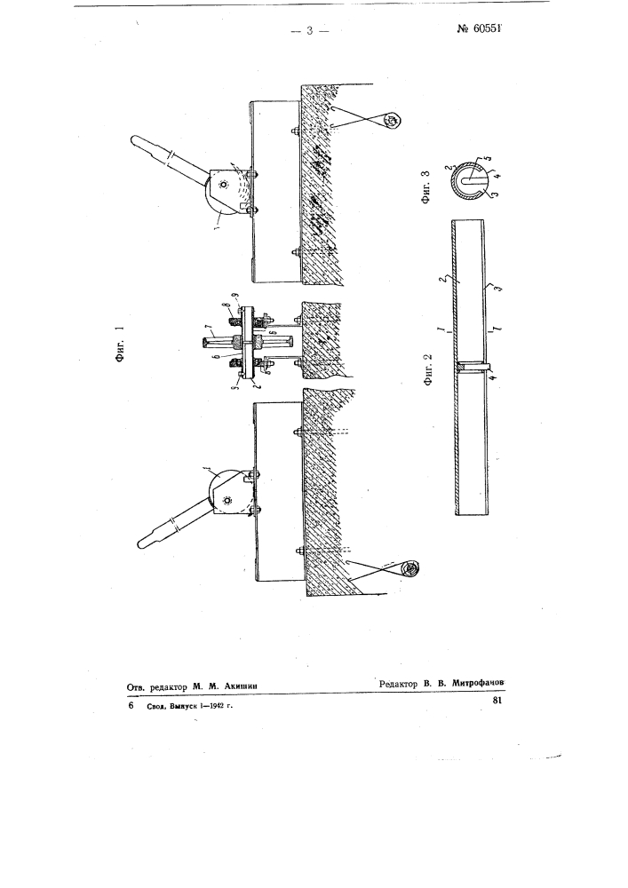 Станок для скручивания арматурного железа (патент 60551)