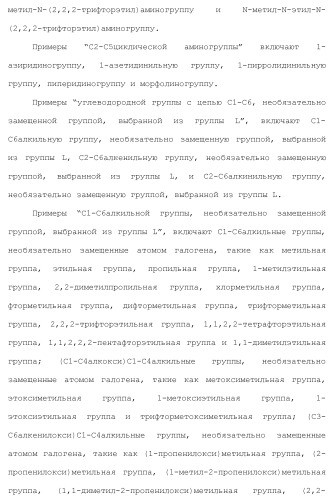 Фторосодержащее сераорганическое соединение и содержащая его пестицидная композиция (патент 2470920)