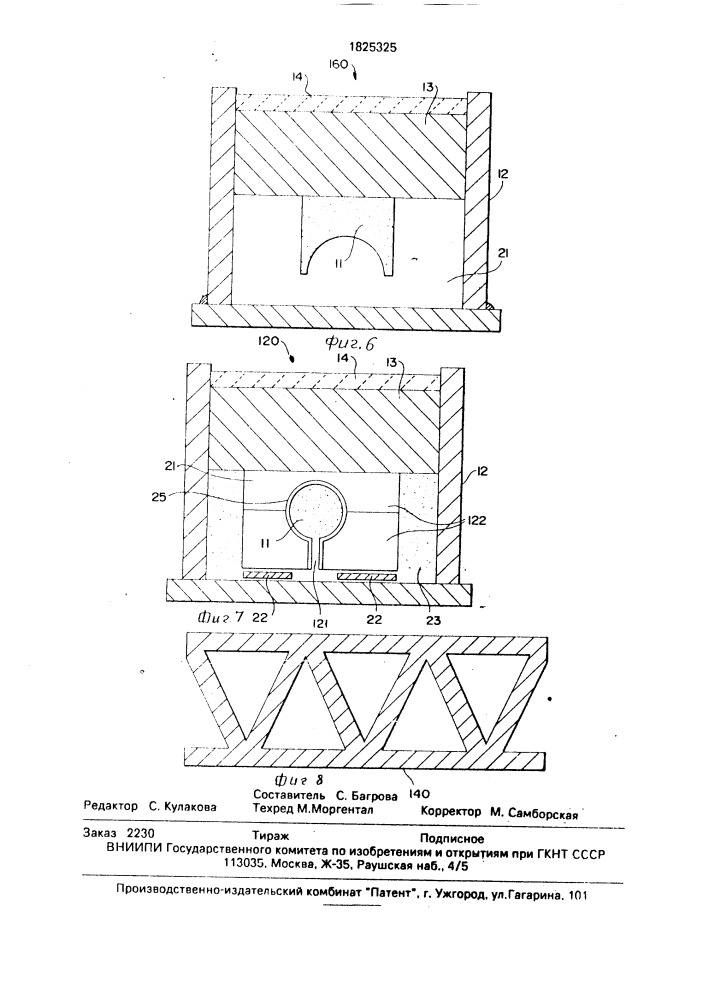 Способ получения изделий из композиционного материала с металлической матрицей (патент 1825325)