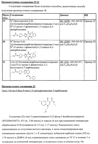 Химические соединения (патент 2469034)