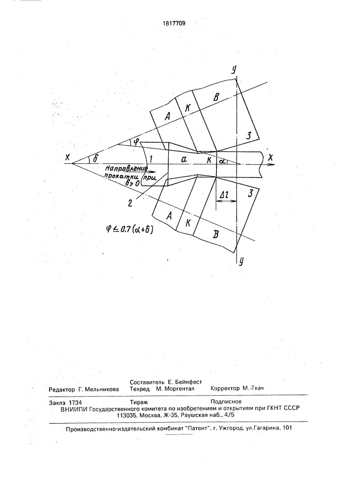 Способ реверсивной прокатки сплошных круглых профилей (патент 1817709)