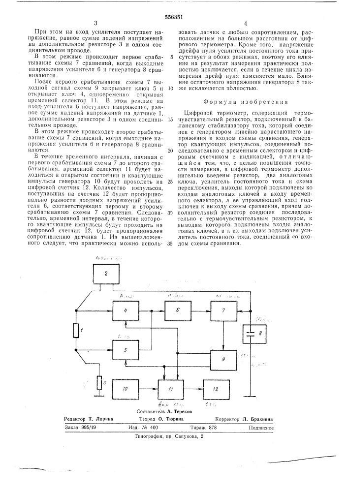 Цифровой термометр (патент 556351)