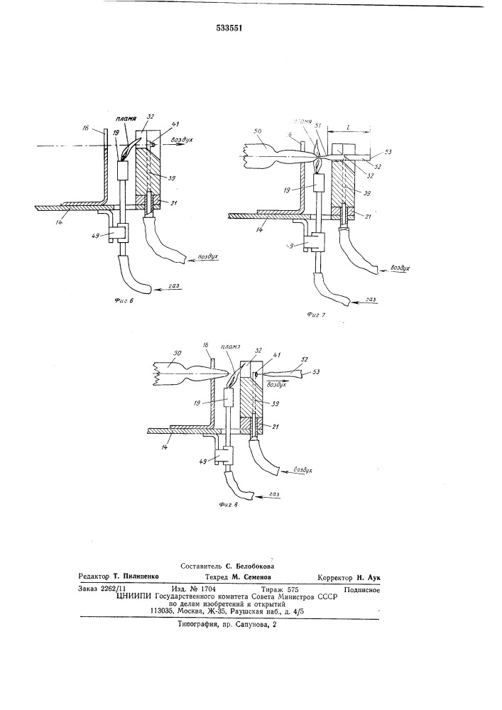 Машина для запайки стеклоизделий (патент 533551)