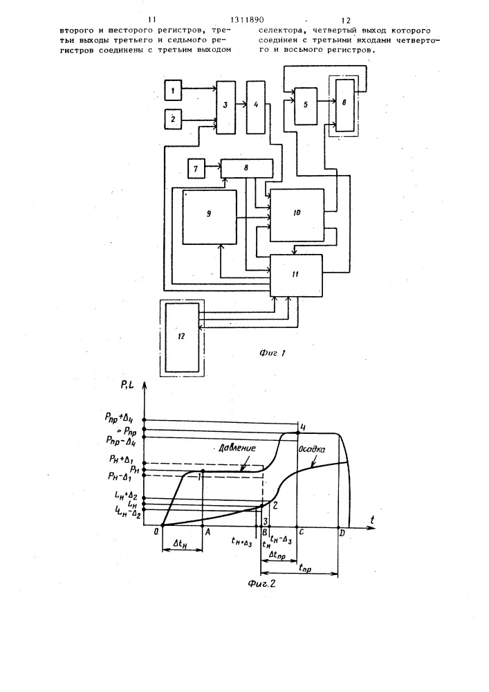 Способ контроля процесса сварки трением и устройство для его осуществления (патент 1311890)