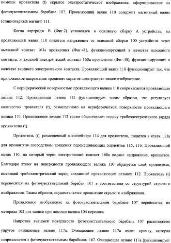 Картридж процесса и электрофотографическое устройство формирования изображения (патент 2319190)