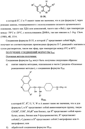 Производные 4-(1-аминоэтил)циклогексиламина (патент 2460723)