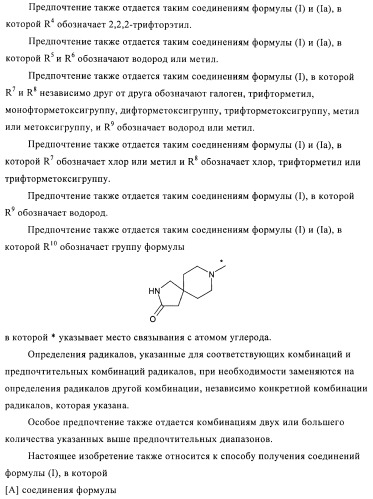 Замещенные хинолоны, обладающие противовирусной активностью, способ их получения, лекарственное средство и их применение для борьбы с вирусными инфекциями (патент 2433125)