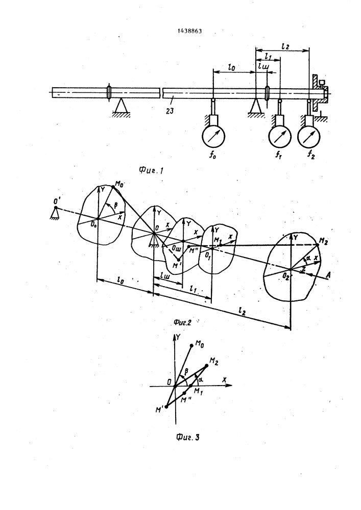 Способ сортировки труб по отклонениям от соосности соединений (патент 1438863)