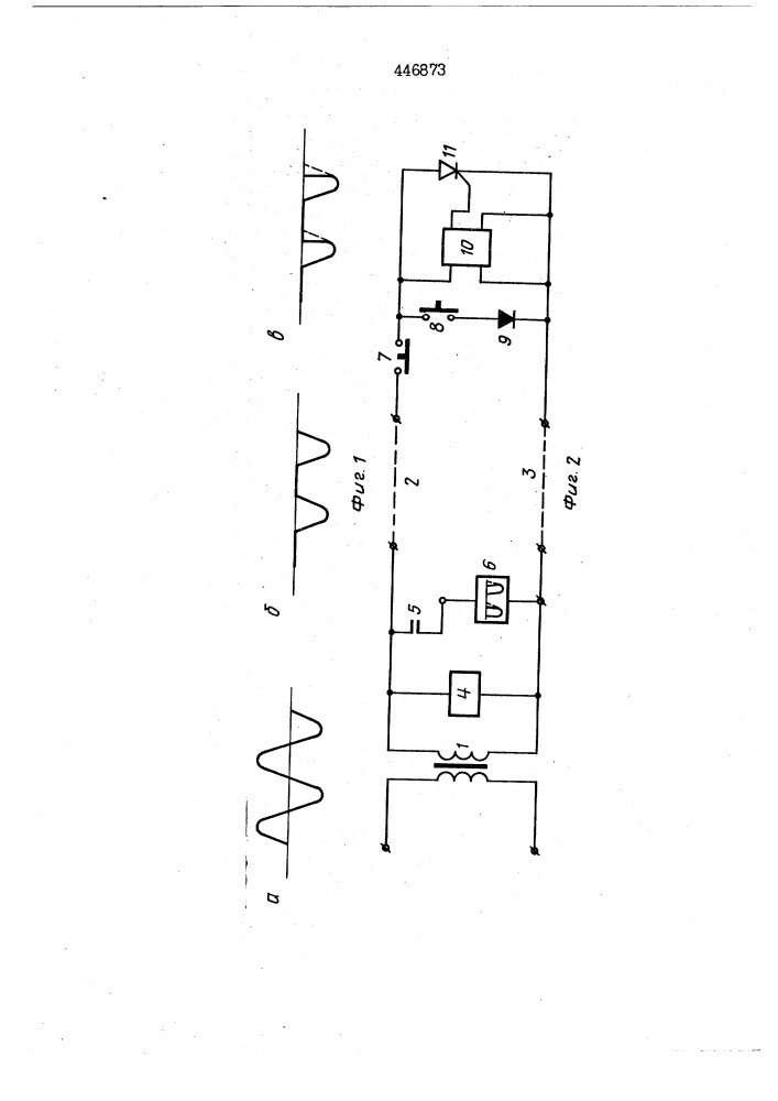 Способ дистанционного управления двухпозиционным объектом (патент 446873)