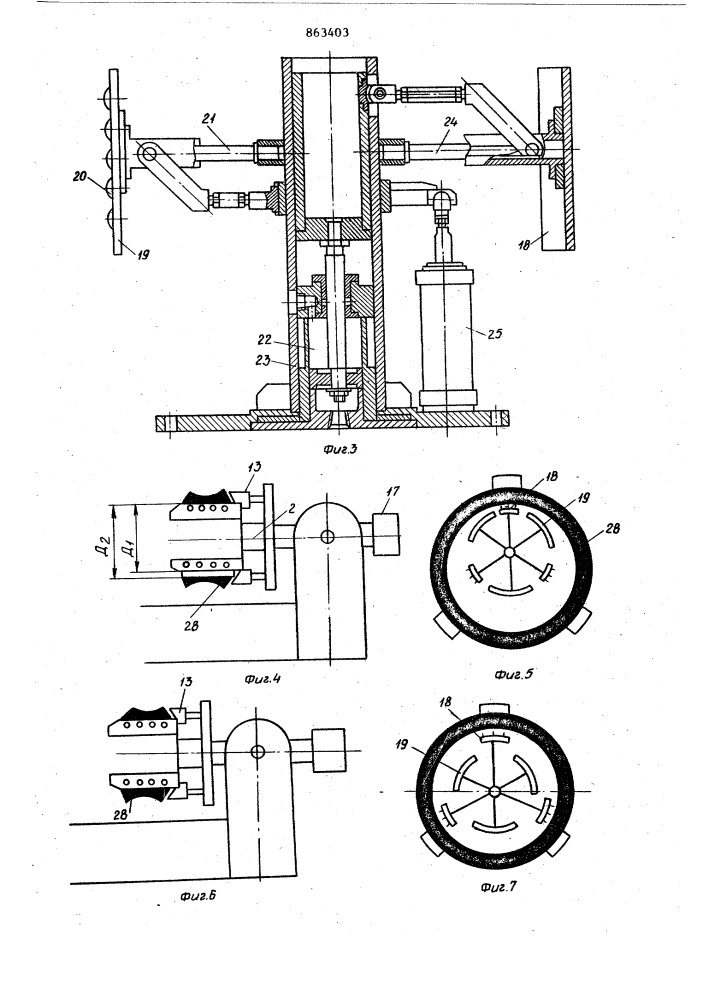 Устройство для подачи брекерно-протекторных браслетов к станку для сборки покрышек пневматических шин (патент 863403)