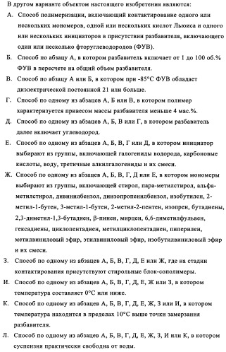 Сополимеры с новыми распределениями последовательностей (патент 2349607)