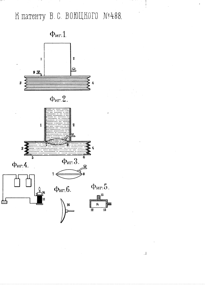 Способ и прибор для акустического исследования земных напластований (патент 488)