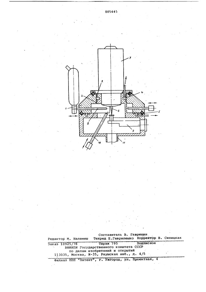 Камера объектов для электронно-зондо-вого устройства (патент 805445)