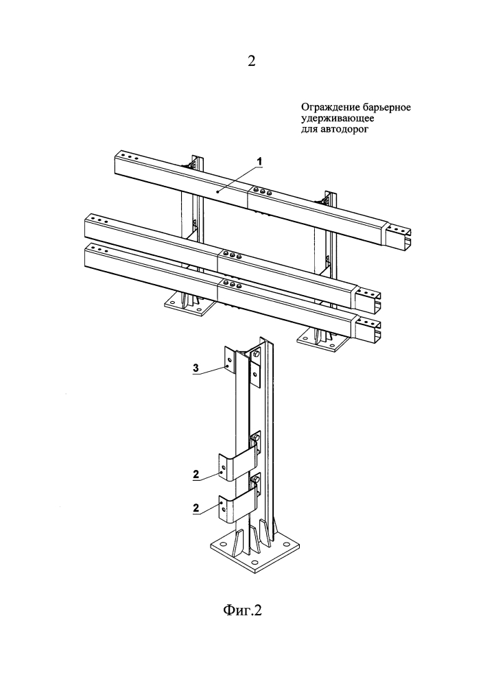 Ограждение барьерное удерживающее для автодорог (патент 2595121)