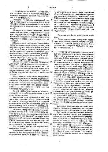 Преобразователь энергии (патент 2002979)
