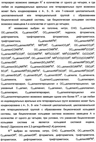 Замещенные изоиндолы в качестве ингибиторов васе и их применение (патент 2446158)