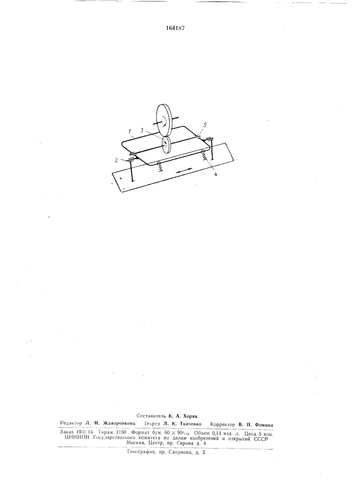 Приспособление к шевинговальному станку (патент 164187)