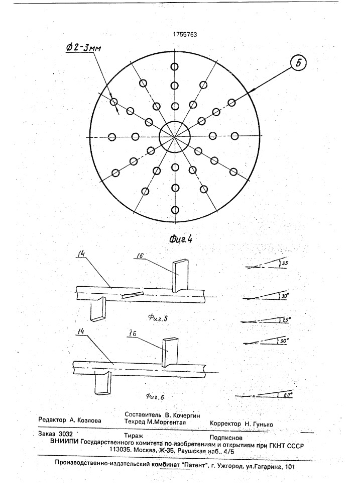 Установка для приготовления сбивных кондитерских масс (патент 1755763)