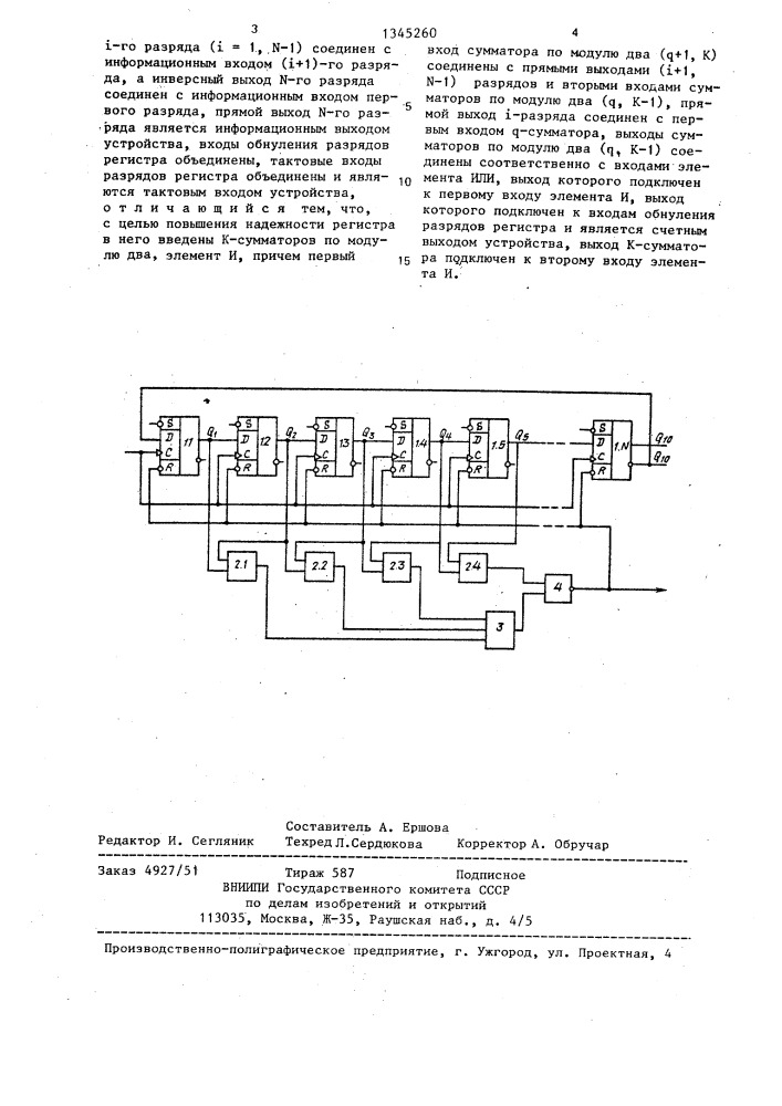 Регистр с контролем и коррекцией (патент 1345260)