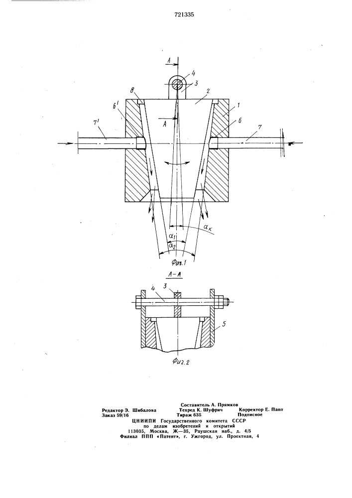Насадок к рециркуляционному смесителю (патент 721335)