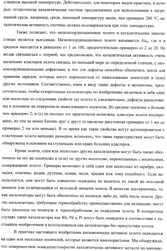 Гетерогенная композитная углеродистая каталитическая система и способ, использующий каталитически активное золото (патент 2372985)