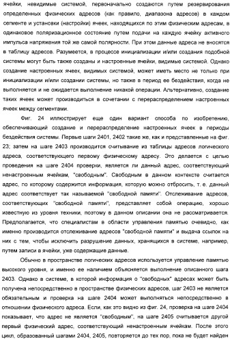 Способ уменьшения влияния мешающих напряжений в устройстве хранения данных, использующем пассивную матричную адресацию (патент 2320032)