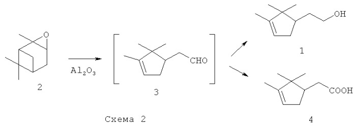 Способ получения  -камфоленового спирта (патент 2461540)