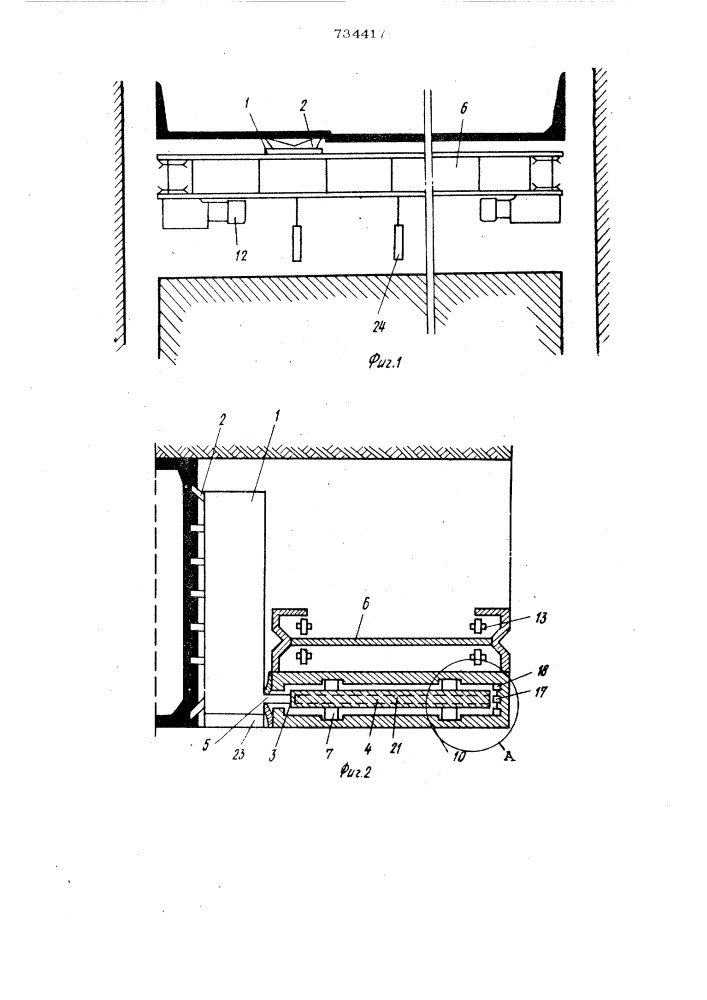Струговая установка (патент 734417)