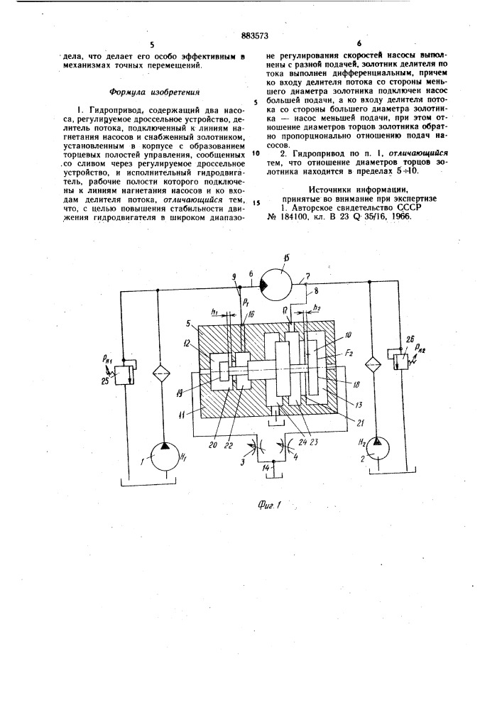 Гидропривод (патент 883573)