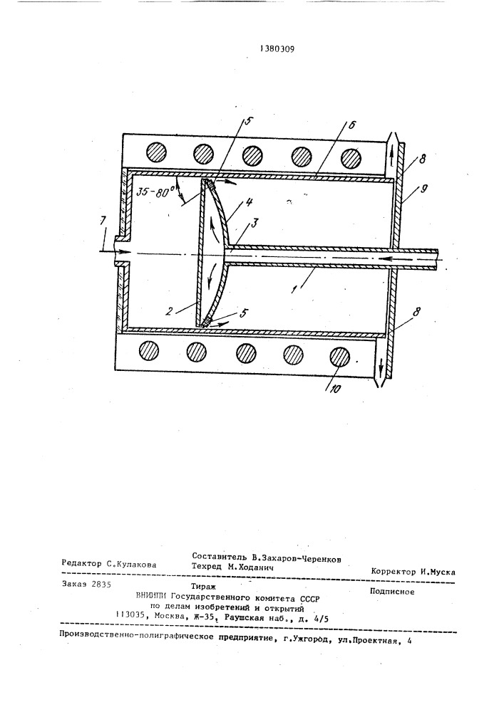 Устройство для продувки камеры (патент 1380309)