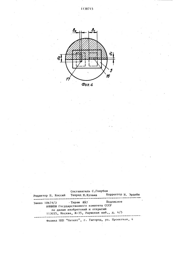 Автоматический рефрактометр полного внутреннего отражения (патент 1138715)