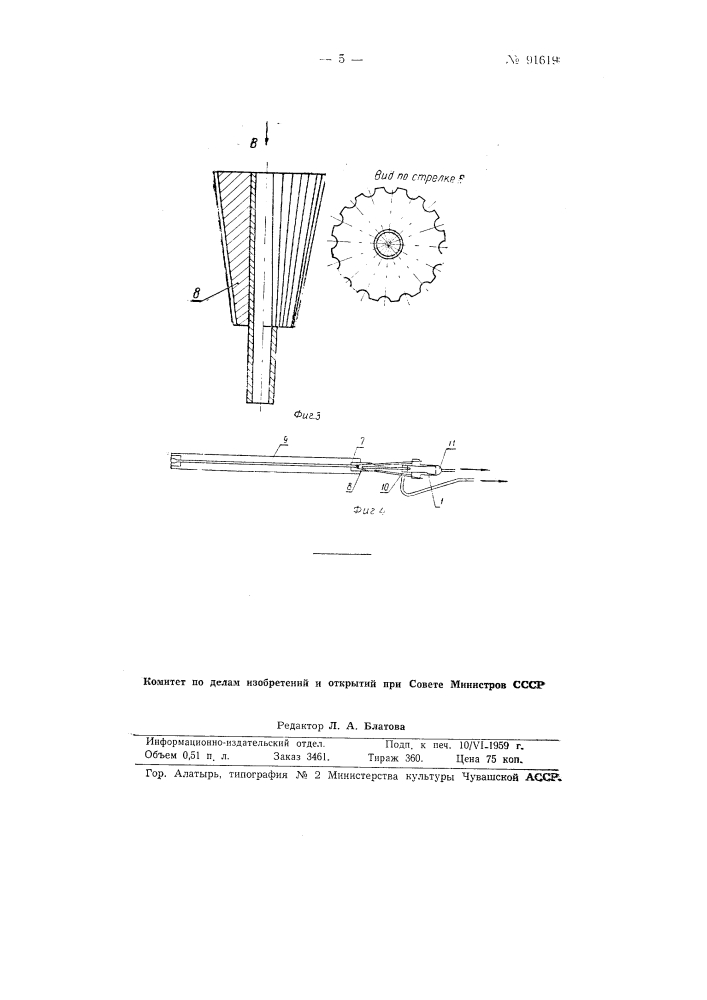 Гидравлический домкрат для натяжения арматуры при изготовлении предварительно напряженных железобетонных конструкций (патент 91619)