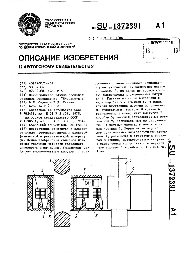 Каскадный умножитель напряжения (патент 1372391)