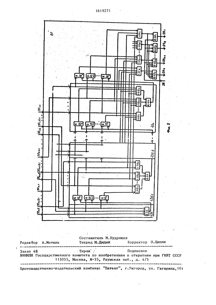 Устройство для загрузки вектора ассоциативных данных (патент 1619271)