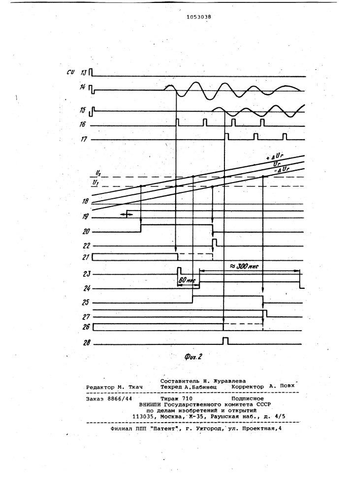 Устройство автостробирования сигналов акустического каротажа (патент 1053038)