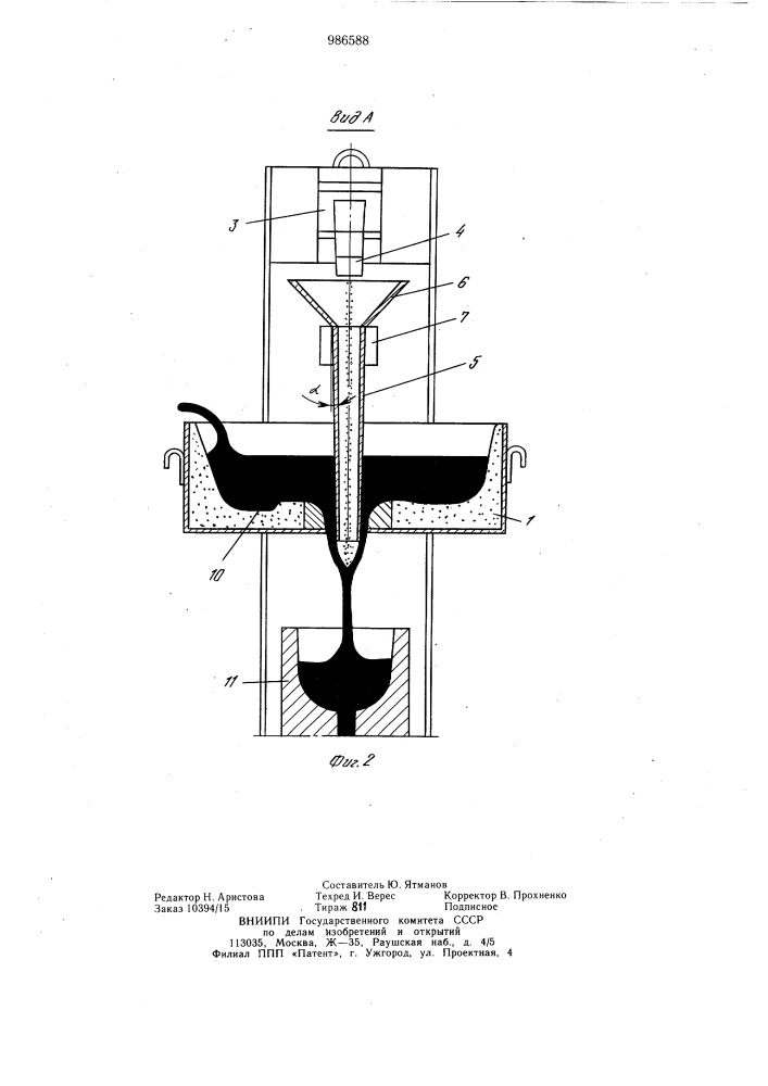 Устройство для модифицирования жидкого металла (патент 986588)
