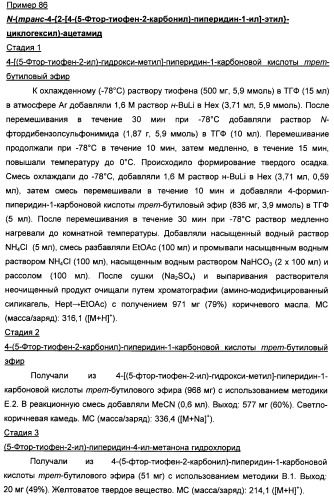 Производные бензоилпиперидина в качестве модуляторов рецепторов 5ht2 и d3 (патент 2396265)