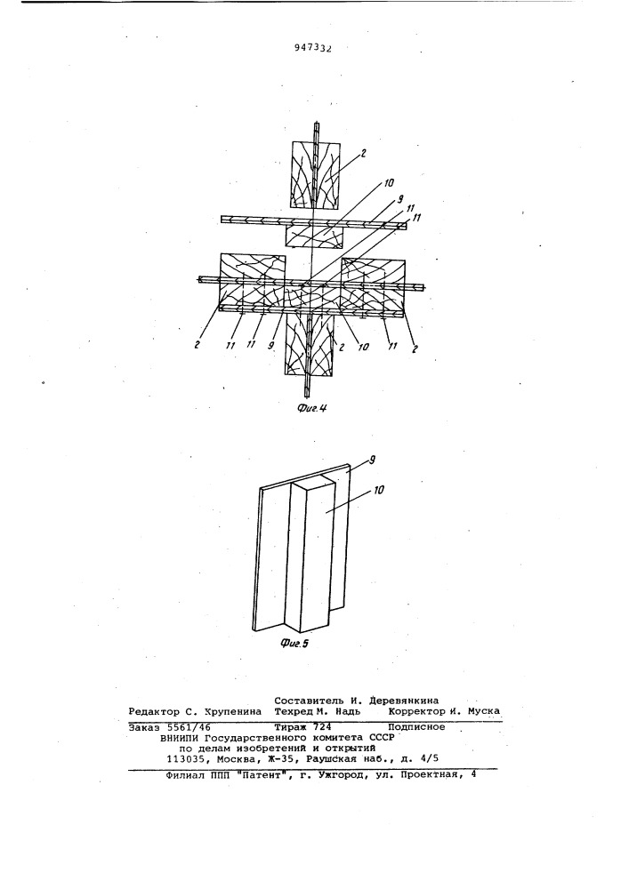 Узловое соединение клееных деревянных элементов балочной клетки (патент 947332)