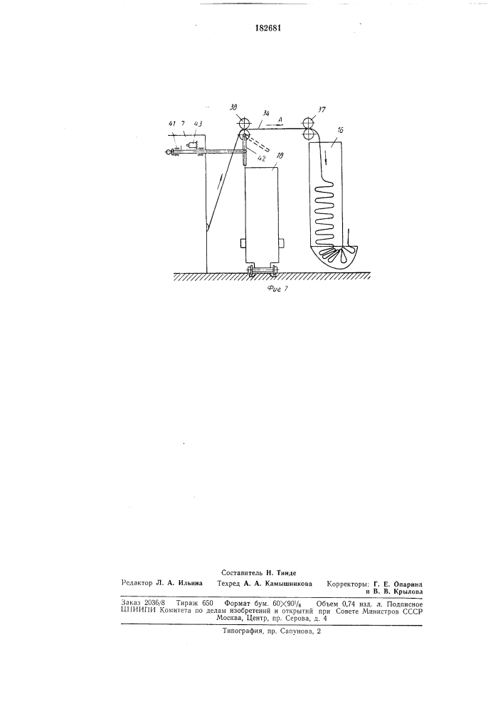Поточная линия для чистки и разбраковки суровыхтканей (патент 182681)