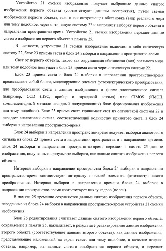 Устройство обработки данных, способ обработки данных и носитель информации (патент 2423015)