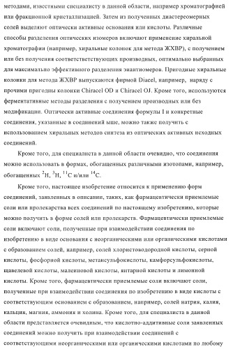 Ингибиторы фосфодиэстеразы 4, включая аналоги n-замещенного диариламина (патент 2388750)
