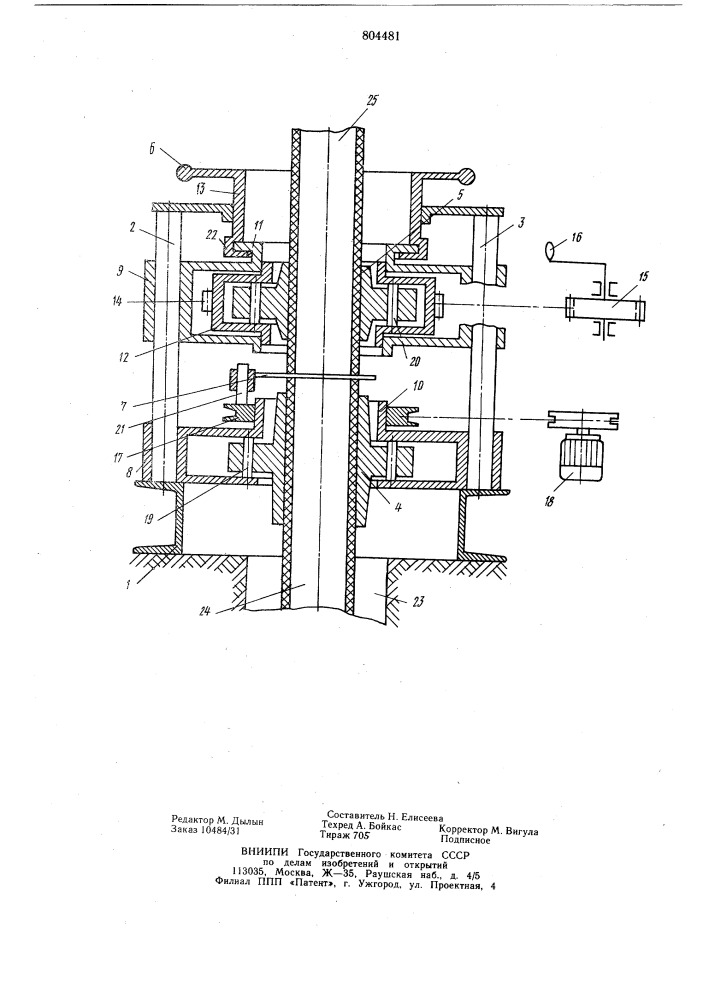 Устройство для сварки трениемтруб из полимерных материалов (патент 804481)